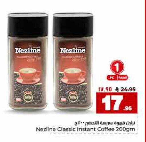 available at Hyper Al Wafa in KSA, Saudi Arabia, Saudi - Riyadh