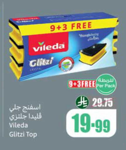 available at أسواق عبد الله العثيم in مملكة العربية السعودية, السعودية, سعودية - الخبر‎