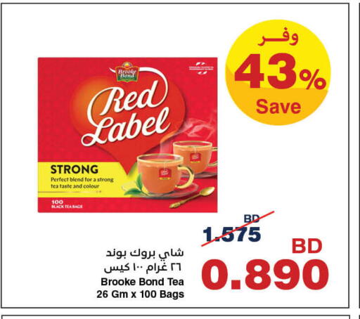 available at HyperMax in Bahrain