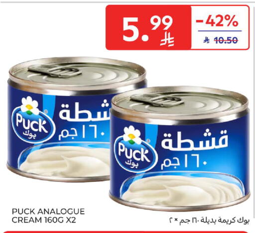 available at كارفور in مملكة العربية السعودية, السعودية, سعودية - الخبر‎