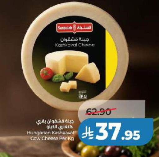 available at LULU Hypermarket in KSA, Saudi Arabia, Saudi - Al Khobar