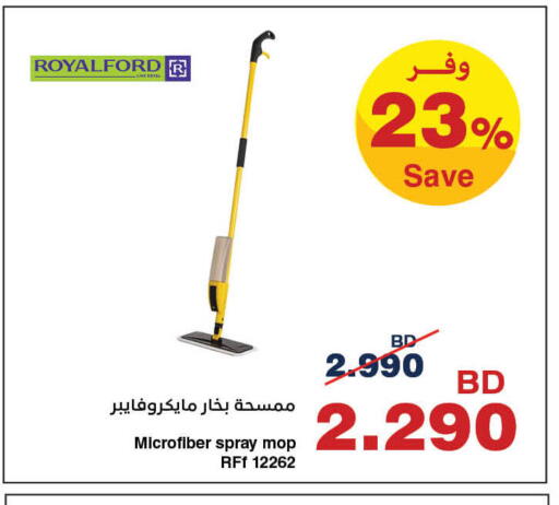 available at هايبرماكس in البحرين