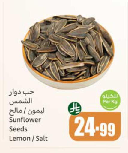 Lemon available at أسواق عبد الله العثيم in مملكة العربية السعودية, السعودية, سعودية - الخبر‎