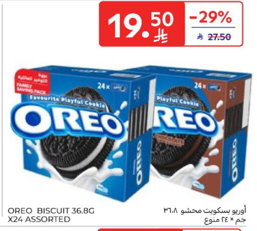 available at كارفور in مملكة العربية السعودية, السعودية, سعودية - الخبر‎