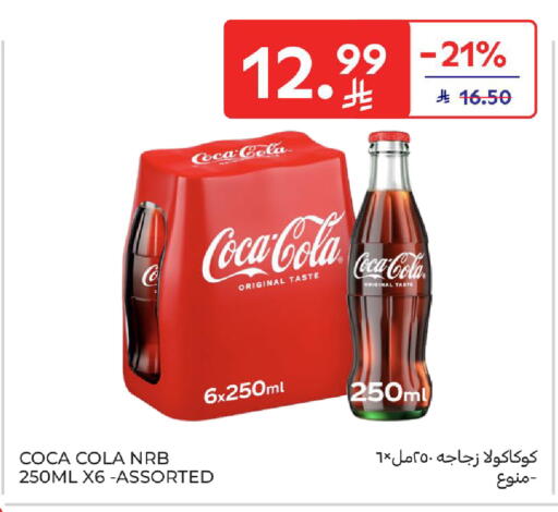 available at كارفور in مملكة العربية السعودية, السعودية, سعودية - الخبر‎