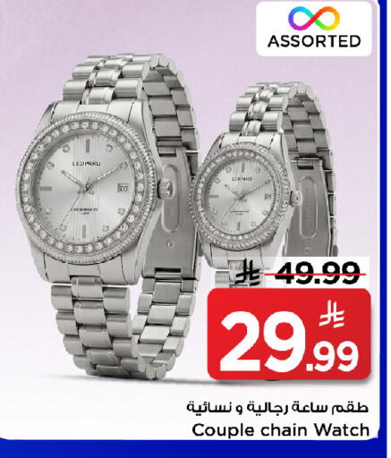 available at مارك & سيف in مملكة العربية السعودية, السعودية, سعودية - الرياض