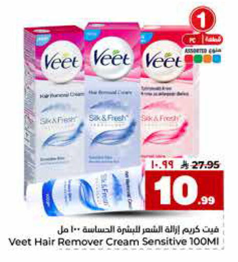 available at هايبر الوفاء in مملكة العربية السعودية, السعودية, سعودية - الرياض