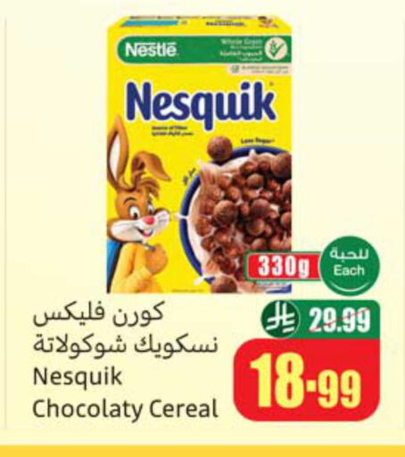 available at أسواق عبد الله العثيم in مملكة العربية السعودية, السعودية, سعودية - الخرج
