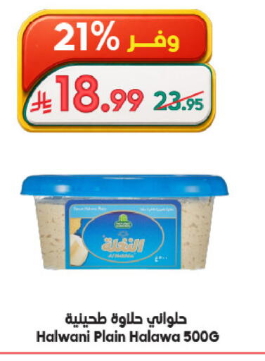 available at الدكان in مملكة العربية السعودية, السعودية, سعودية - المدينة المنورة