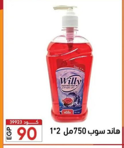 available at Center Elzelzal in Egypt - Cairo