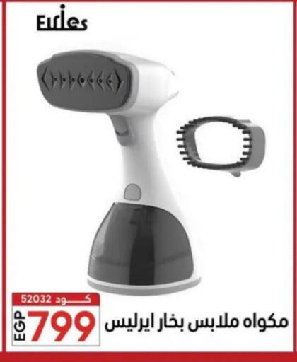 available at Center Elzelzal in Egypt - Cairo