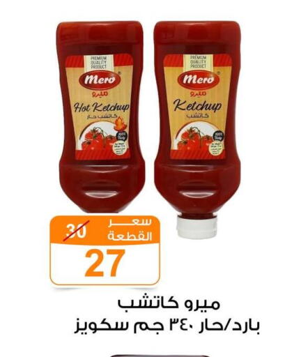 available at Gomla Market in Egypt - Cairo
