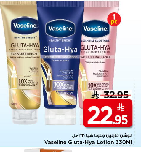 available at مارك & سيف in مملكة العربية السعودية, السعودية, سعودية - الرياض