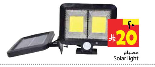 available at ليان هايبر in مملكة العربية السعودية, السعودية, سعودية - المنطقة الشرقية