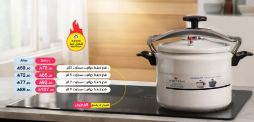 available at أسواق رامز in مملكة العربية السعودية, السعودية, سعودية - تبوك