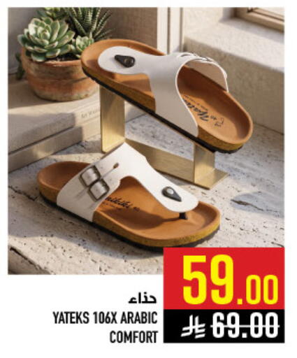 available at أبراج هايبر ماركت in مملكة العربية السعودية, السعودية, سعودية - مكة المكرمة