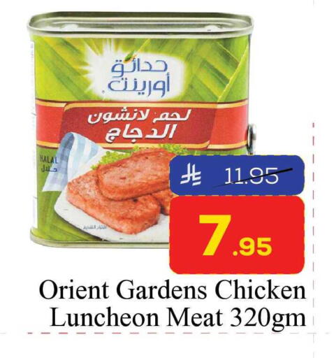 available at Elite 10 Hypermarket in KSA, Saudi Arabia, Saudi - Riyadh