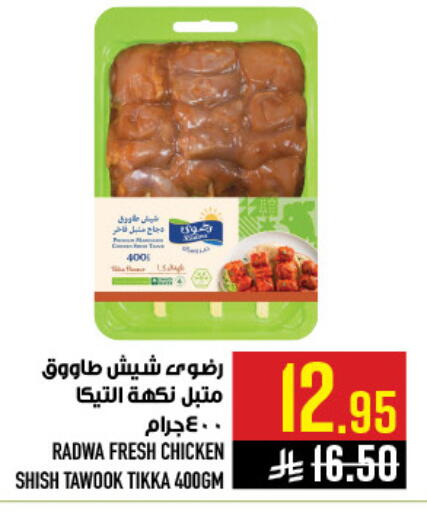 available at أبراج هايبر ماركت in مملكة العربية السعودية, السعودية, سعودية - مكة المكرمة