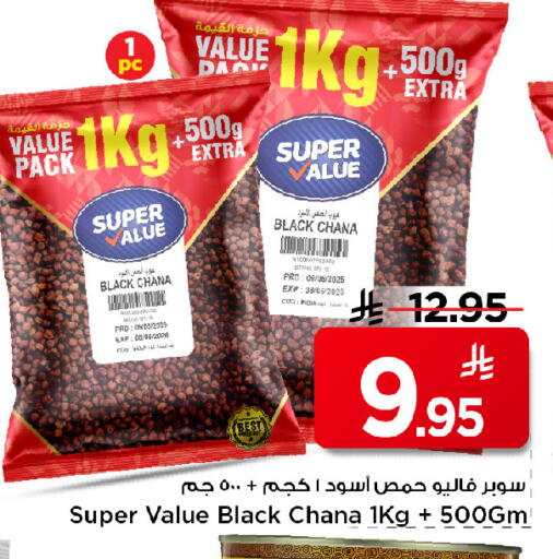 available at مارك & سيف in مملكة العربية السعودية, السعودية, سعودية - الرياض