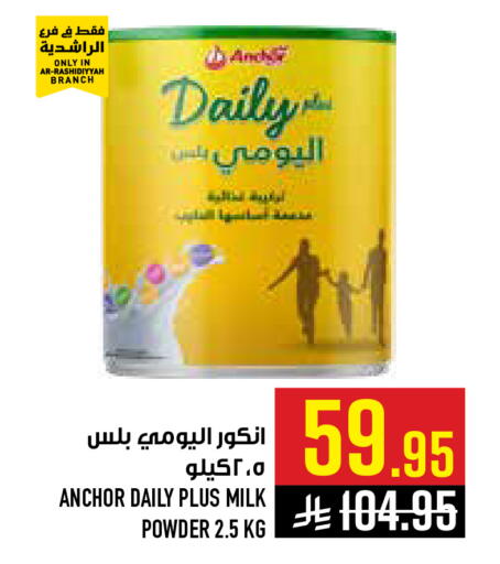 available at أبراج هايبر ماركت in مملكة العربية السعودية, السعودية, سعودية - مكة المكرمة
