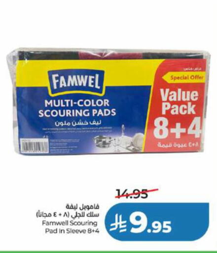 available at LULU Hypermarket in KSA, Saudi Arabia, Saudi - Jeddah