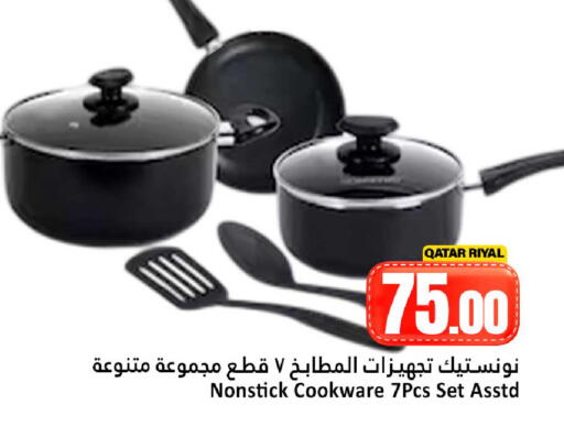 available at Dana Hypermarket in Qatar - Doha