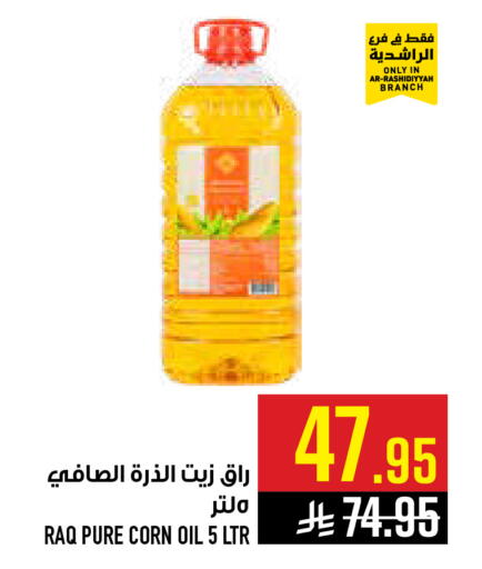 available at أبراج هايبر ماركت in مملكة العربية السعودية, السعودية, سعودية - مكة المكرمة
