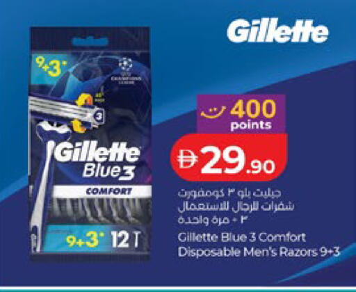 available at Lulu Hypermarket in UAE - Abu Dhabi