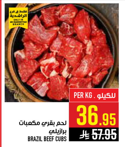 available at أبراج هايبر ماركت in مملكة العربية السعودية, السعودية, سعودية - مكة المكرمة