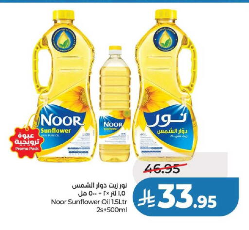 available at لولو هايبرماركت in مملكة العربية السعودية, السعودية, سعودية - عنيزة