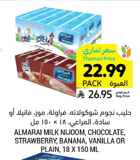 Strawberry Banana Vanilla available at Tamimi Market in KSA, Saudi Arabia, Saudi - Jubail