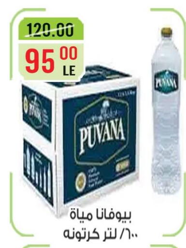 available at Grand Hyper Market in Egypt - Cairo