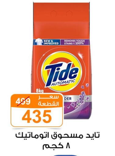 available at Gomla Market in Egypt - Cairo