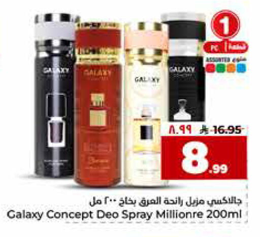 available at هايبر الوفاء in مملكة العربية السعودية, السعودية, سعودية - الرياض