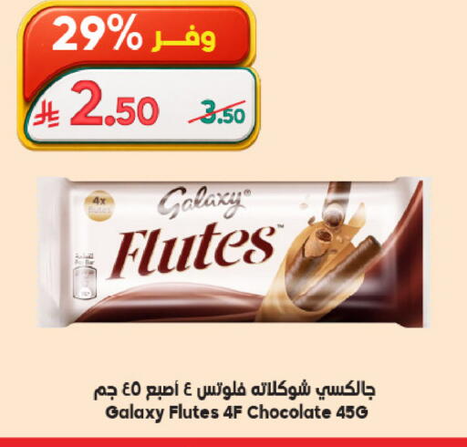available at Dukan in KSA, Saudi Arabia, Saudi - Jeddah