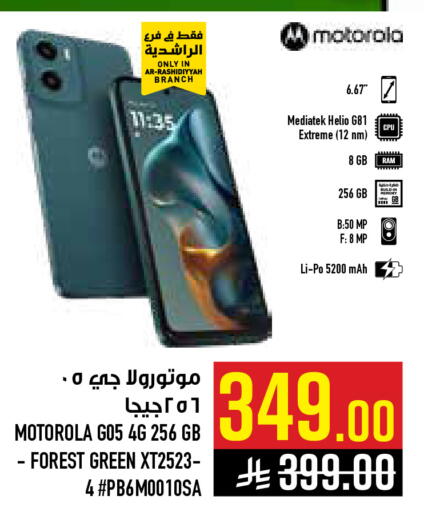 available at أبراج هايبر ماركت in مملكة العربية السعودية, السعودية, سعودية - مكة المكرمة