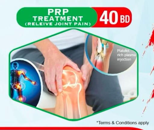 available at مستشفى الأمل in البحرين