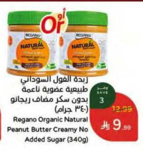 available at هايبر بنده in مملكة العربية السعودية, السعودية, سعودية - الجبيل‎