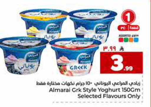 available at هايبر الوفاء in مملكة العربية السعودية, السعودية, سعودية - الخرج
