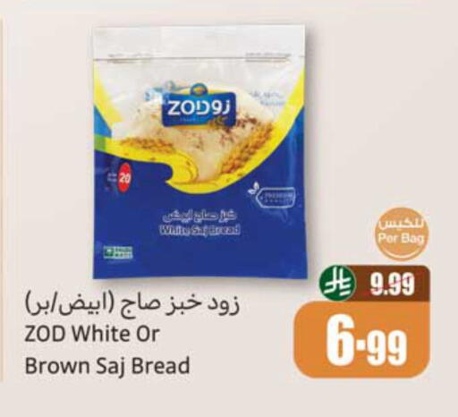 available at Othaim Markets in KSA, Saudi Arabia, Saudi - Sakaka