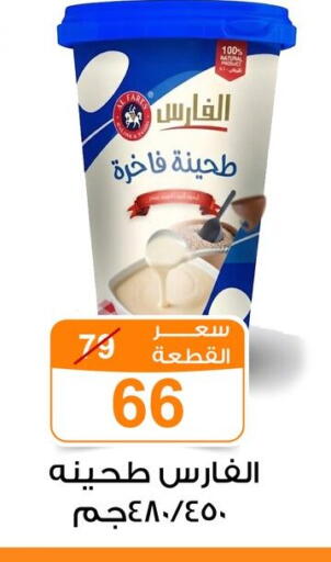 available at Gomla Market in Egypt - Cairo