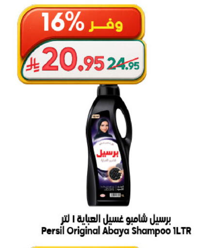 available at الدكان in مملكة العربية السعودية, السعودية, سعودية - المدينة المنورة