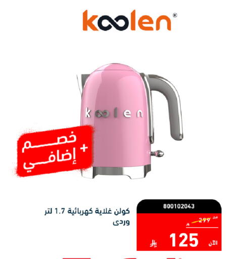available at تمكين in مملكة العربية السعودية, السعودية, سعودية - جازان