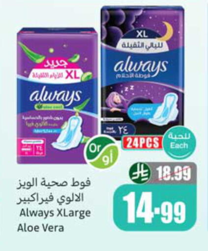 available at أسواق عبد الله العثيم in مملكة العربية السعودية, السعودية, سعودية - سكاكا
