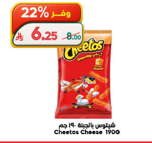 available at Dukan in KSA, Saudi Arabia, Saudi - Jeddah