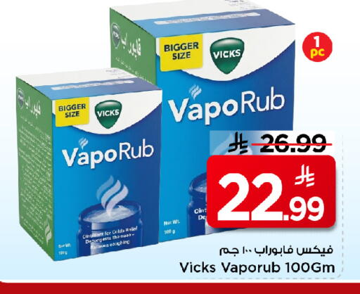 available at مارك & سيف in مملكة العربية السعودية, السعودية, سعودية - الخبر‎