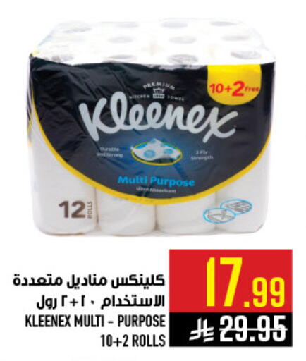 available at أبراج هايبر ماركت in مملكة العربية السعودية, السعودية, سعودية - مكة المكرمة