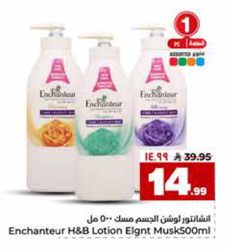 available at Hyper Al Wafa in KSA, Saudi Arabia, Saudi - Riyadh