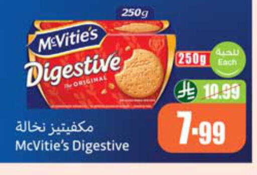 available at أسواق عبد الله العثيم in مملكة العربية السعودية, السعودية, سعودية - أبها
