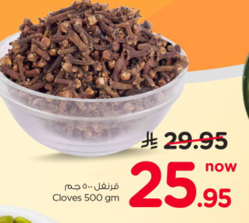 Cloves available at Nesto in KSA, Saudi Arabia, Saudi - Al-Kharj